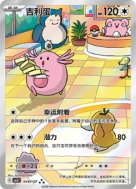 ラッキー 0407/07